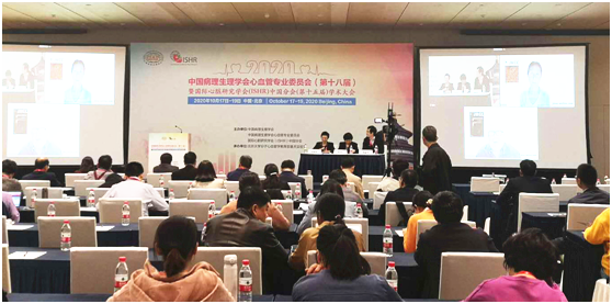 张幼怡连任中国病理生理学会理事会理事长 徐明当选学会心血管专业委员会主任委员