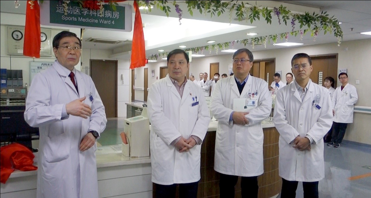 运动医学研究所成立运动医学医务监督（内科）病房并投入使用