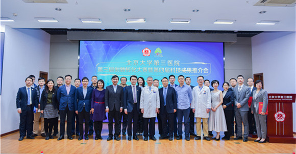 我院举办第三届创新转化大赛暨第四届科技成果推介会