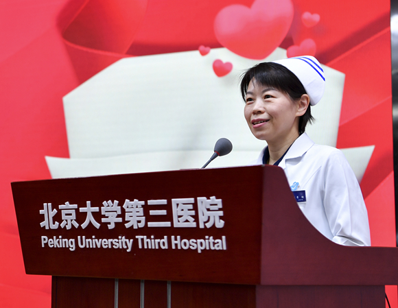 北京大学第三医院召开2022年5·12国际护士节庆祝大会
