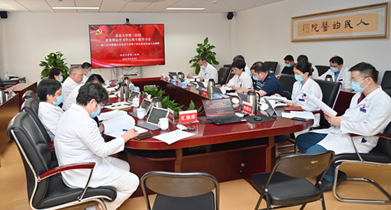 北京大学第三医院召开党委理论中心学习组专题会议认真学习贯彻落实北京大学第十四次党代会精神