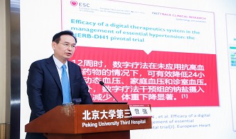 新起点 谱新篇|90余位业内顶尖大咖齐聚首,“北大健康论坛·2022”盛大开幕