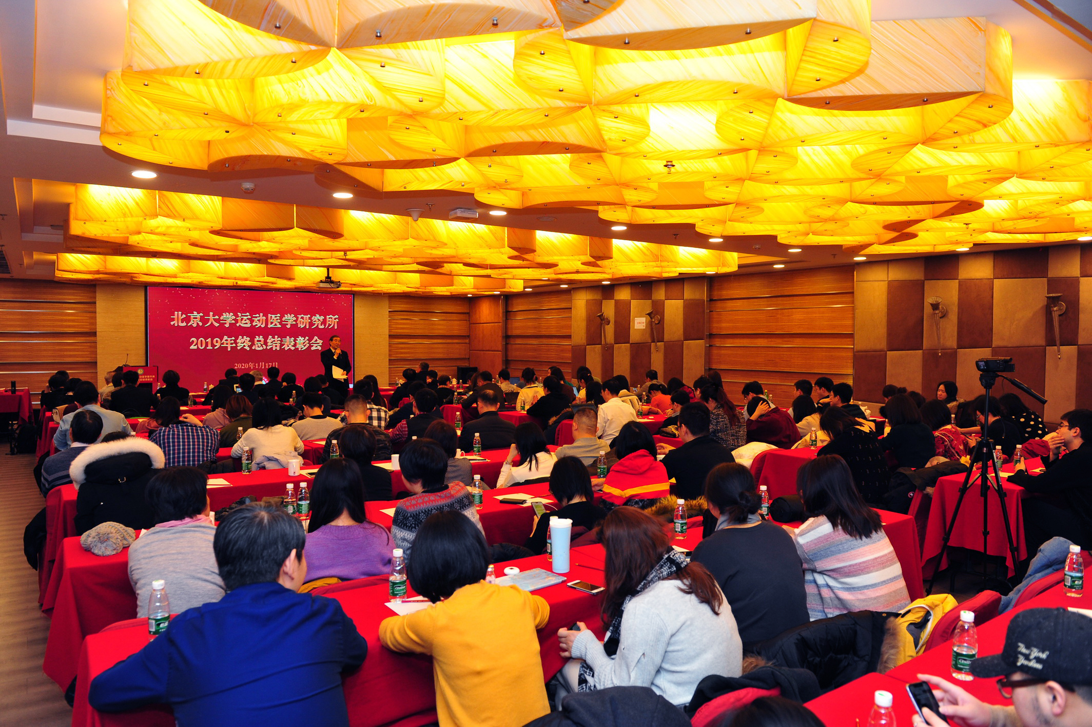 北京大学运动医学研究所举行2019年度工作总结表彰会