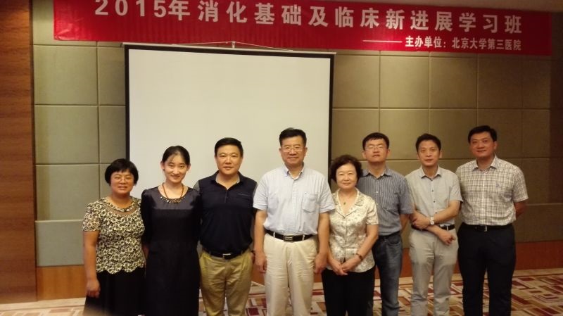 消化科成功举办2015年国家级继续教育学习班