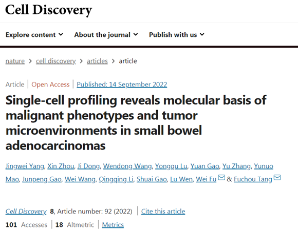 科技创新助推高质量发展 北医三院多项科技成果发表(4)