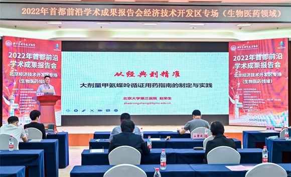 我院药剂科赵荣生教授团队论文入选“首都前沿学术成果”