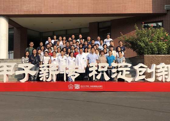 2018年第三季第2期北医三院肌肉骨骼超声精品学习班圆满结束