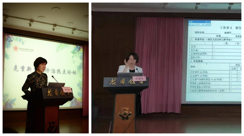 北医三院儿科举办重症新生儿诊治热点论坛暨新生儿稳定营