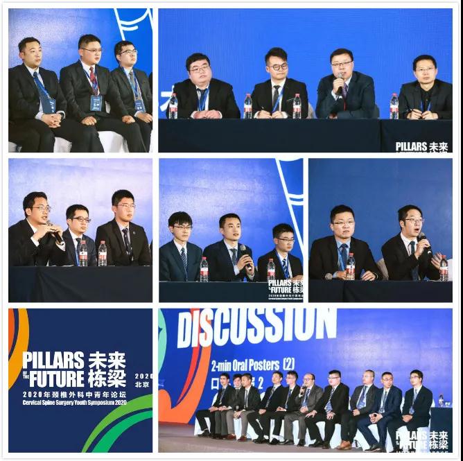 少年，你终要照亮他人！未来栋梁2020年颈椎外科中青年医师论坛圆满召开