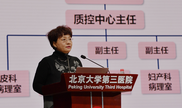 腾如虎跃 再展宏图 北医三院召开2022 年工作研讨会暨中层干部培训会