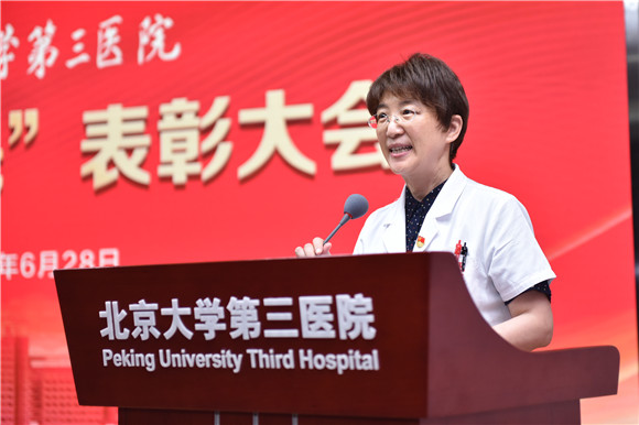 同心向党 献礼百年|北京大学第三医院举行“两优一先”表彰大会