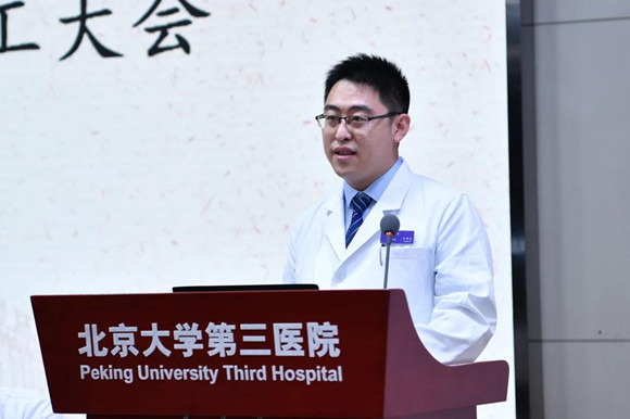 北医三院举办2020年欢迎新职工大会