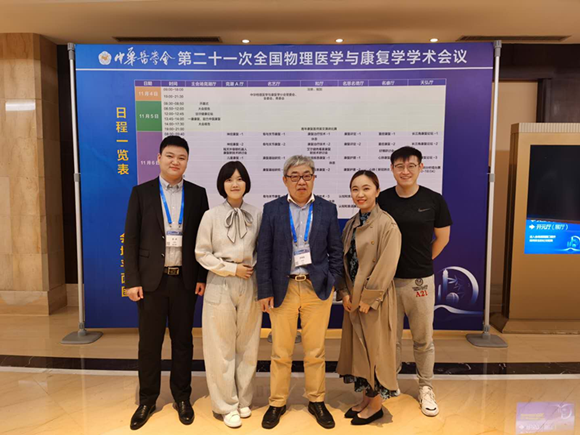 康复医学科参加中华医学会全国物理医学与康复学学术会议