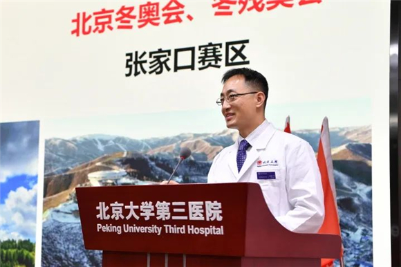 弘扬北京冬奥精神 彰显医者责任担当 北医三院举办学习贯彻习近平总书记北京冬奥会冬残奥会重要讲话精神暨医疗保障工作总结表彰会