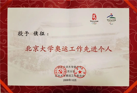 三院之星 | 侯征：延庆冬奥村综合诊所里的“小太阳”