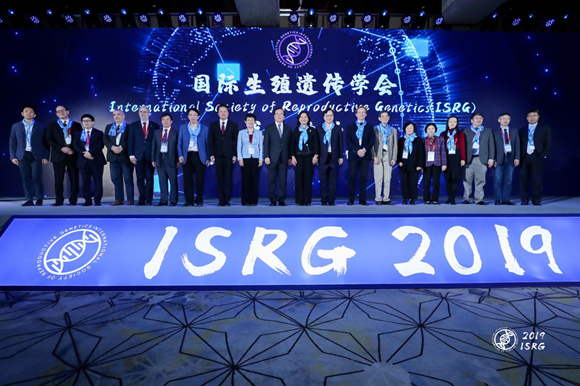 首届生殖基因组学大会暨国际生殖遗传学会成立大会在京举行
