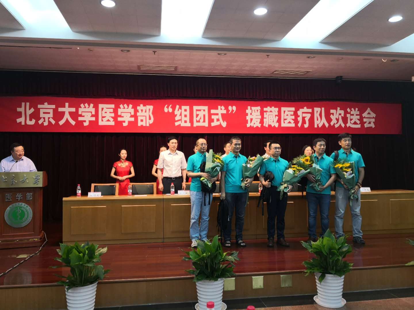 欢送姚中强副主任援藏