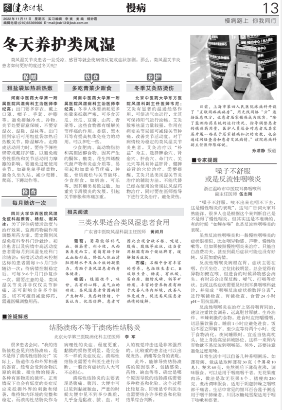 【健康时报】结肠溃疡不等于溃疡性结肠炎