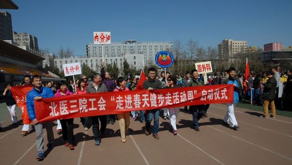 医院举办“走进春天健步走活动周”活动