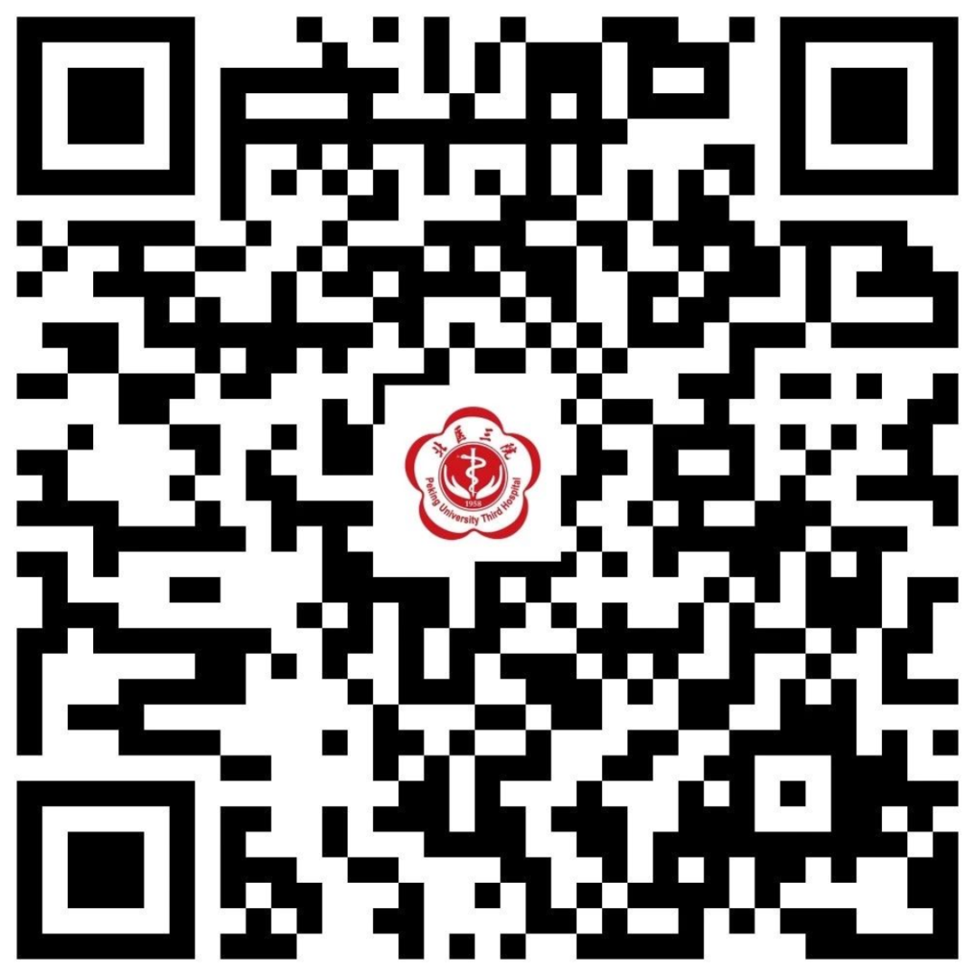 北医三院门诊就诊、住院及陪住相关规定(2022年3月22日版)