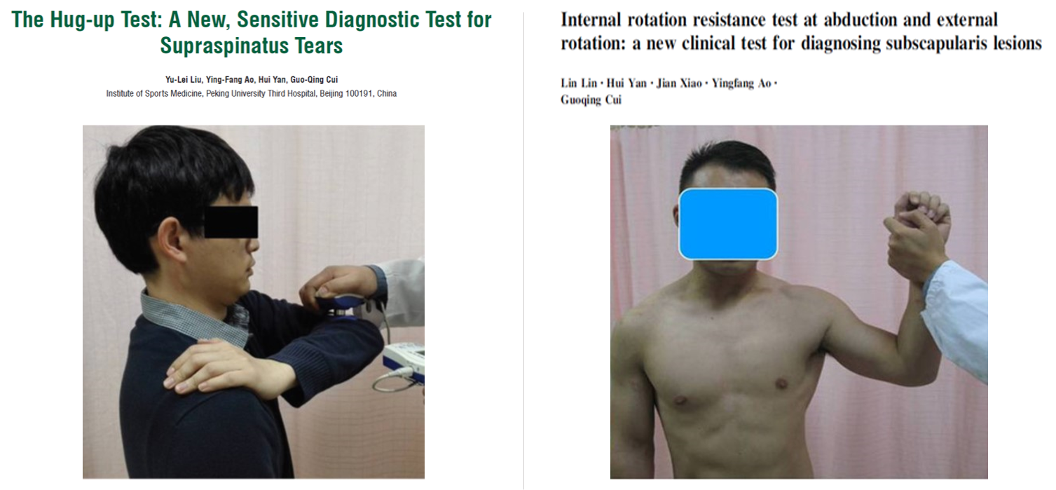 中国肩肘规范全球推广:北京大学第三医院运动医学研究所崔国庆教授研究成果进入AAOS指南