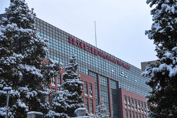 113人再出发 北医三院第三批援鄂抗疫医疗队出征武汉