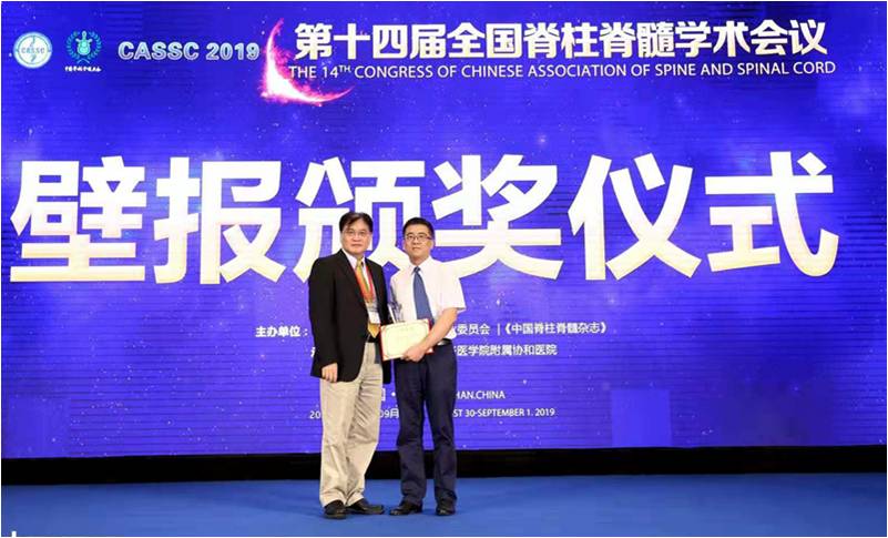 万里长江横渡,极目楚天舒——北医三院骨科团队绽放第十四届全国脊柱脊髓学术会议