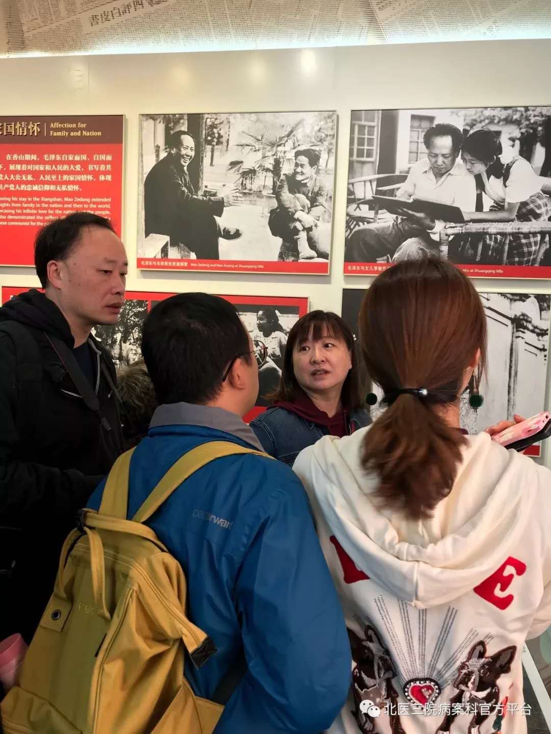 庆祖国七十周年华诞,忆“赶考”路上红色往事——病案科党支部爱国主义教育活动