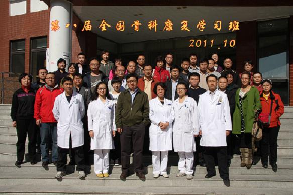 我科成功举办第八届全国骨科康复学习班