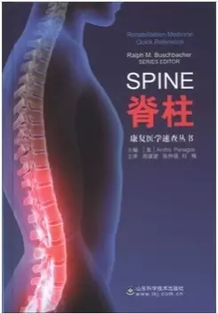 北医三院康复医学科25周年科庆——2012-2017年部分发表文章、编著、译著题录