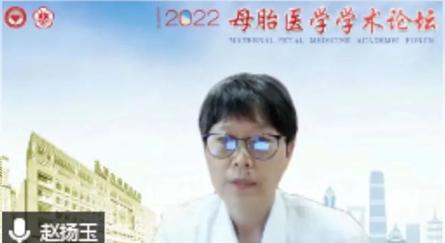 产科承办中国女医师协会母胎医学专业委员会第二届母胎医学论坛