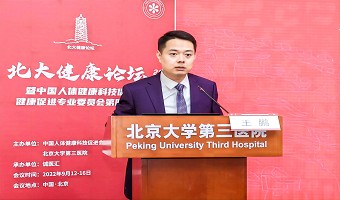 “北大健康论坛”收官之作:体检质控规范化培训会精彩呈现