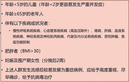 春季常见传染病的防与治