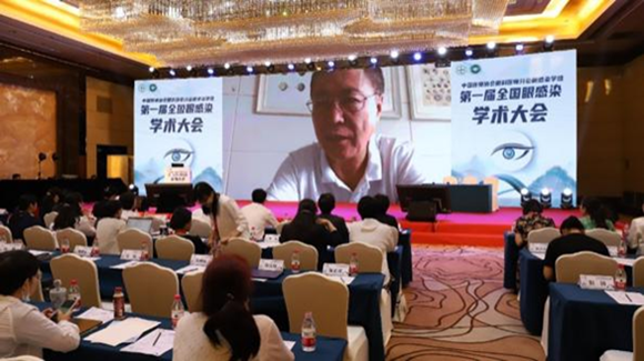 眼科承办第一届全国眼感染学术大会