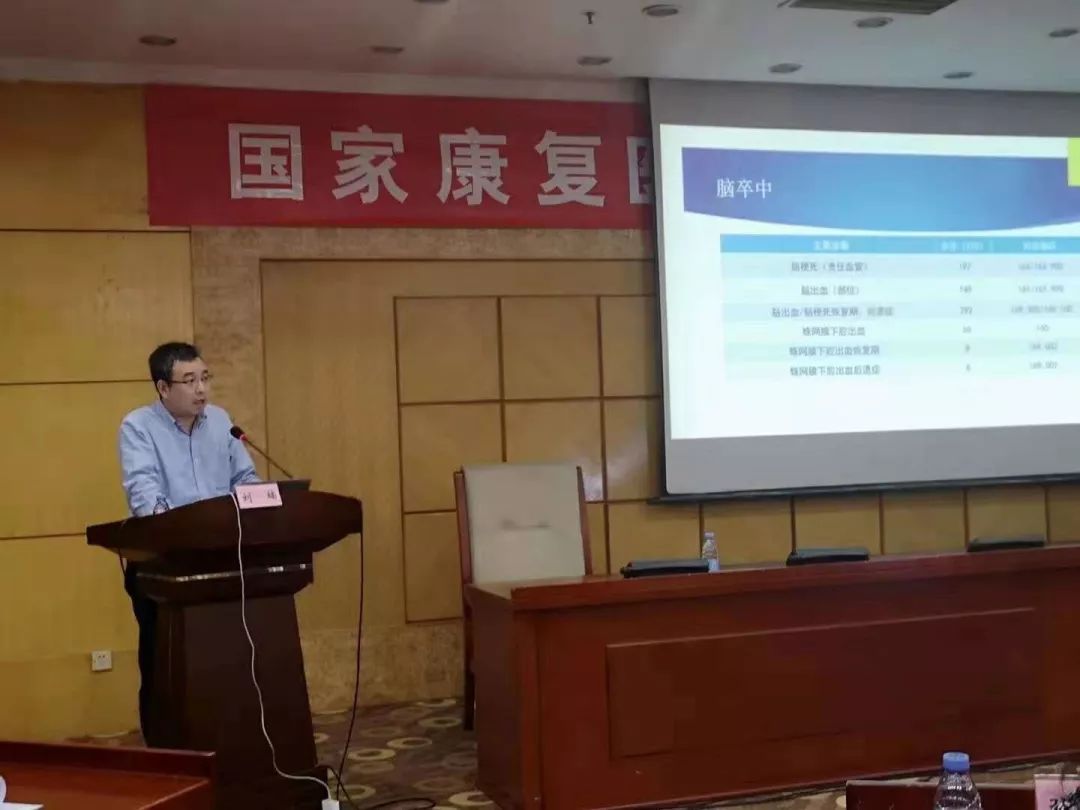 国家康复质控工作会议在广州召开