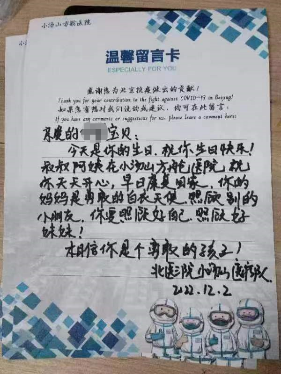 北京小汤山方舱医院运行一个月:北医三院小汤山方舱医院医疗队第200例感染者康复出院