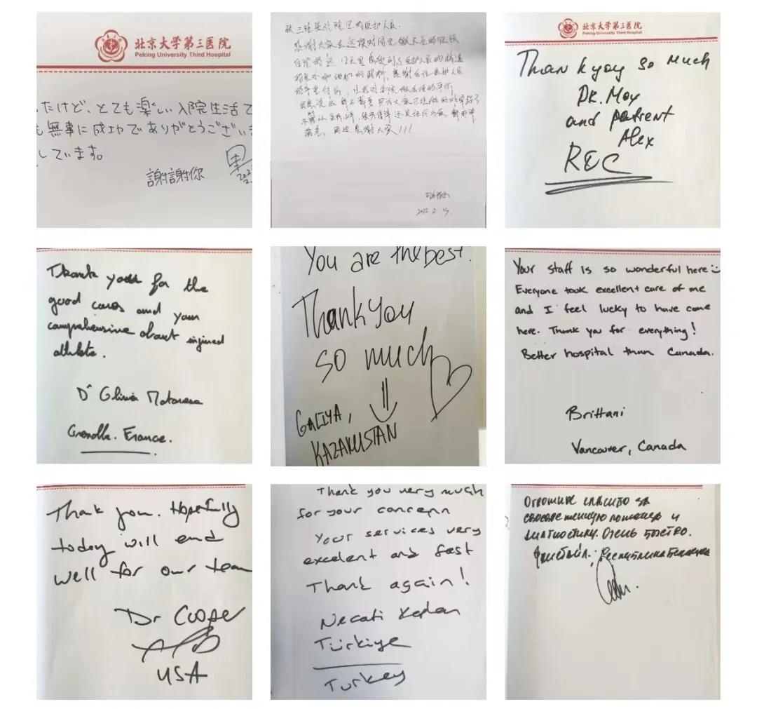 【北京大学医学部】冬奥闭幕,我们的医疗保障让队员点赞,放心!