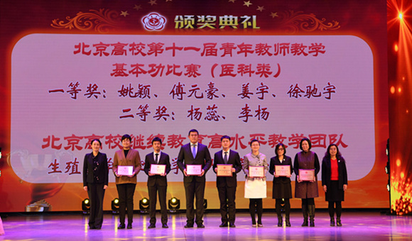 笃定前行 行稳致远 北医三院召开2019年度总结表彰大会