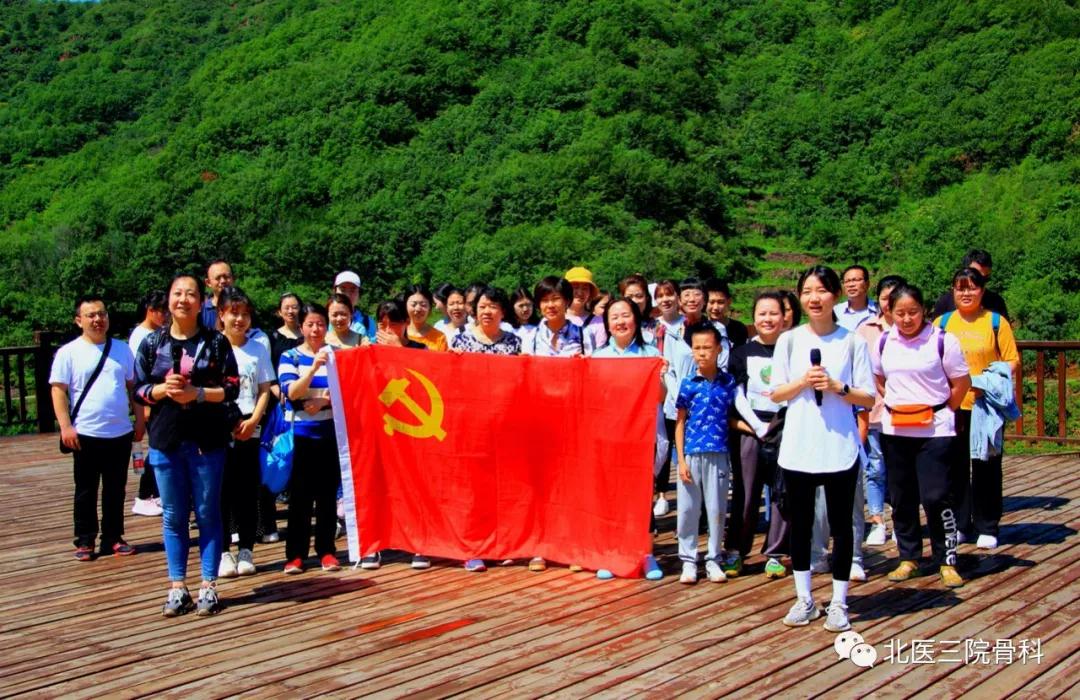 追寻红色记忆，传承红色基因 ——北京大学第三医院骨科活动