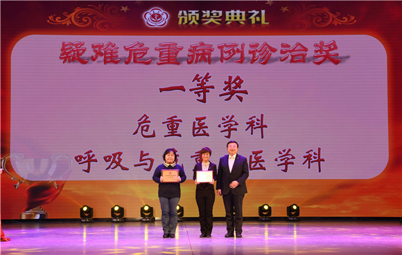 笃定前行 行稳致远 北医三院召开2019年度总结表彰大会