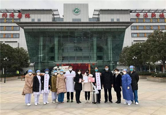 【中国医院杂志】北医三院接管病区内首位治愈的新冠肺炎患者出院