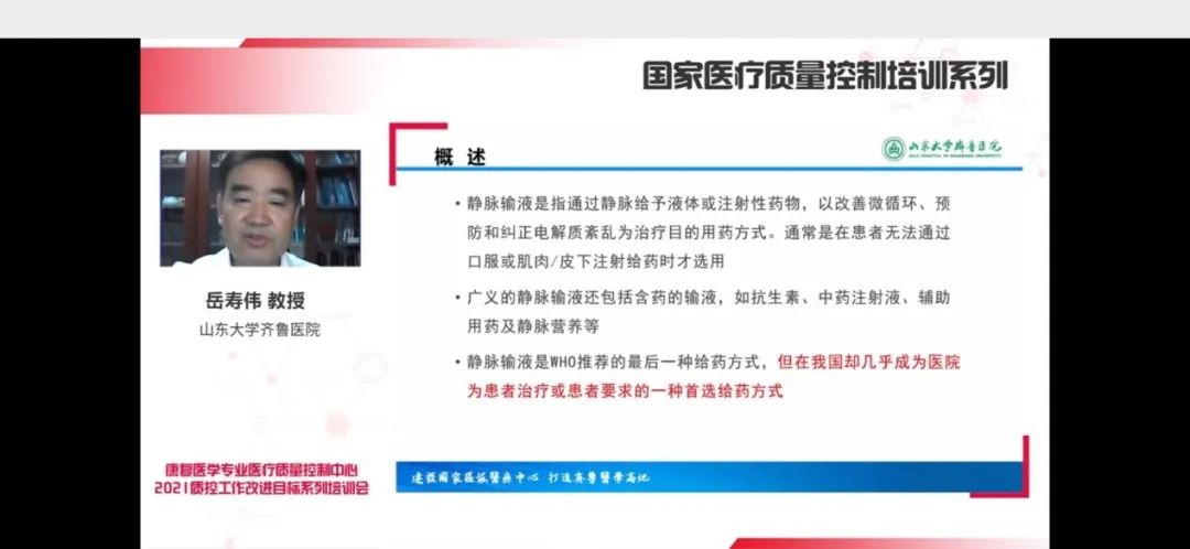 国家康复医学专业医疗质量控制中心召开2021年第一期专题系列培训班