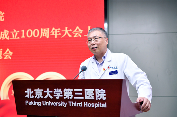 加强党建引领 凝聚奋进力量 北医三院召开学习习近平总书记在庆祝中国共产党成立100周年大会上的重要讲话精神交流会