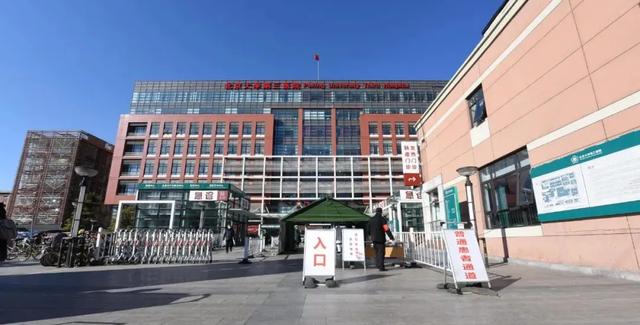 纪实二(下)丨坚定信心 攻艰克难 坚决打赢防控疫情阻击战 ——北医三院抗击新冠肺炎纪实