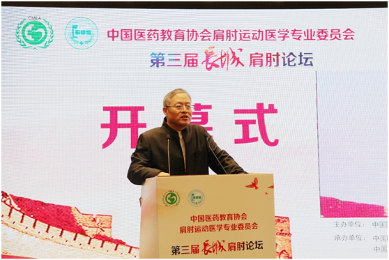 我院运动医学科积极参加第三届长城肩肘论坛