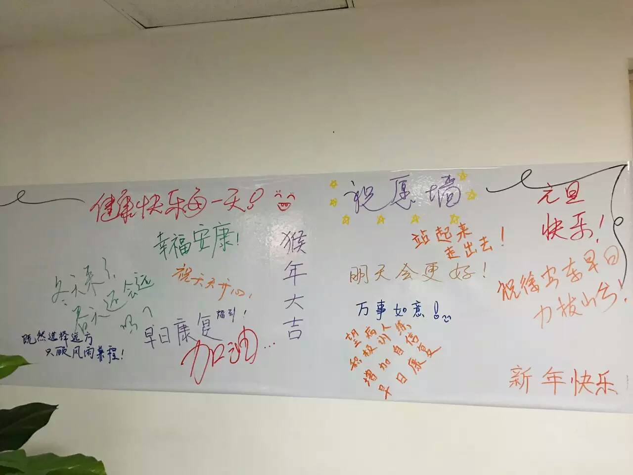 病房也可以如此温馨！