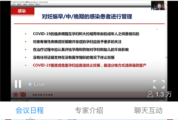 北京大学援鄂抗疫国家医疗队新冠肺炎防控经验国际研讨会举行