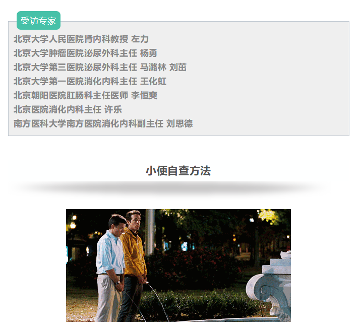 大小便后看一眼，等于一次体检！两张表看懂