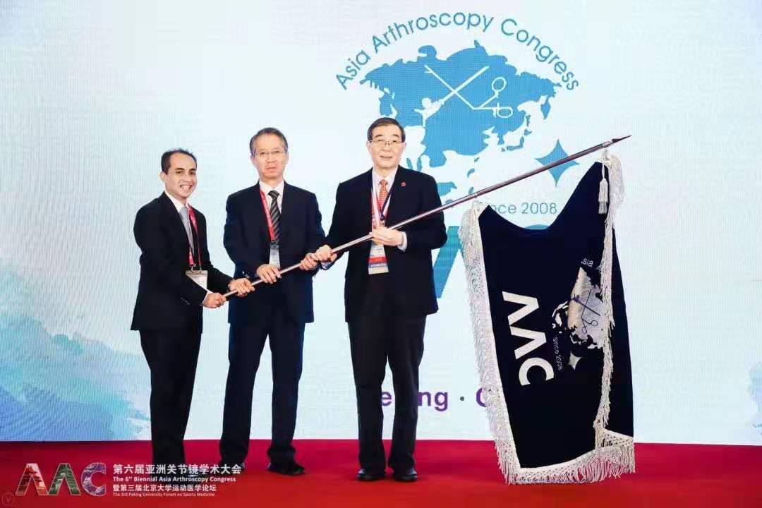 第六届亚洲关节镜学术大会(AAC2019)暨第三届北京大学运动医学论坛圆满落幕