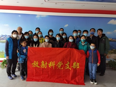 北医三院放射科党支部与山东省莒南县驻京流动党员党委临港党支部联合举办党日活动